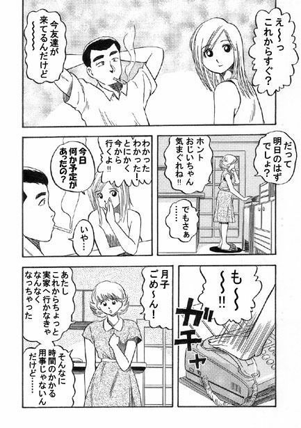 午後の欲望 サンプル1ページ目
