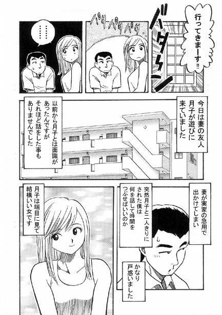 午後の欲望 サンプル3ページ目