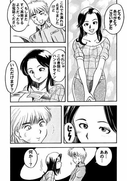 午後の浴室 サンプル2ページ目