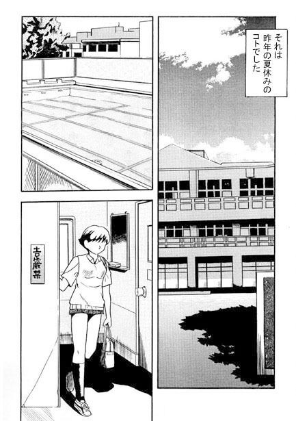 更衣室にて… サンプル1ページ目