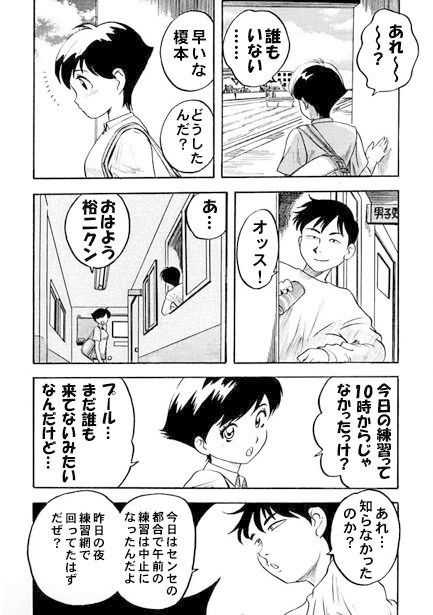 更衣室にて… サンプル2ページ目