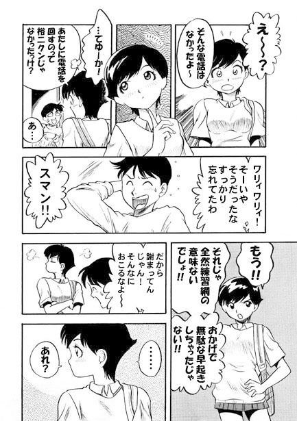 更衣室にて… サンプル3ページ目