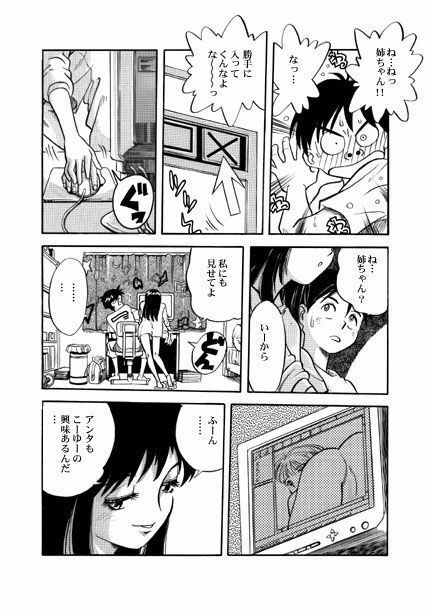 姉ちゃん サンプル2ページ目