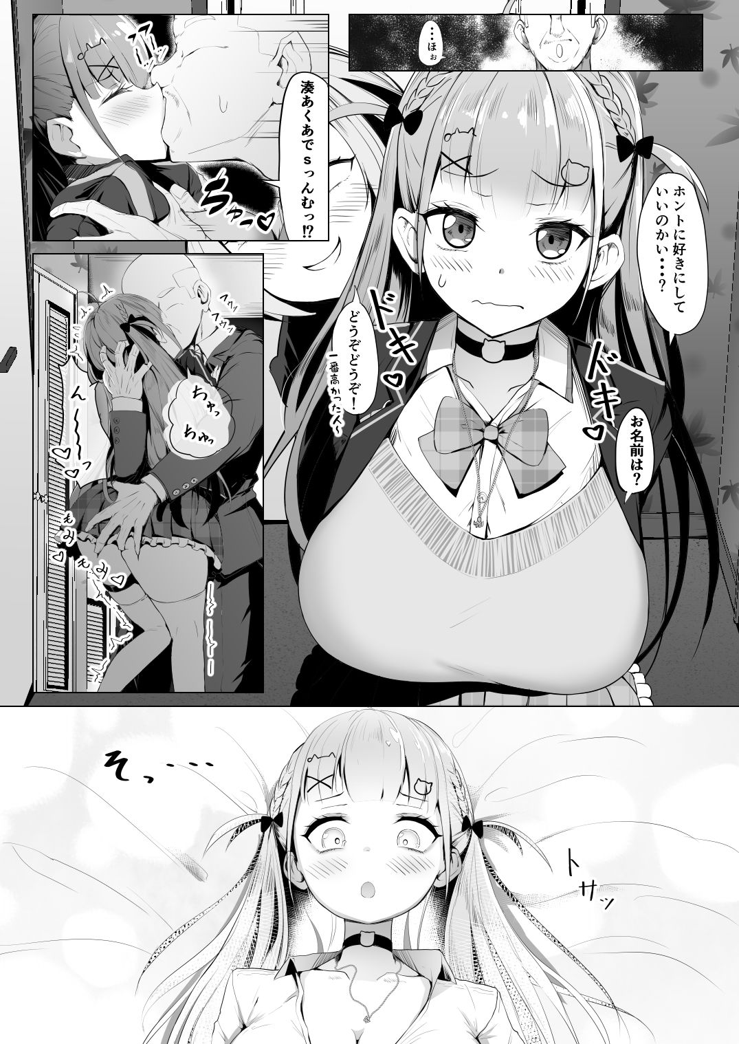 転生したら紫咲シオンだったので、とりあえずあくあちゃん売ります。 サンプル3ページ目