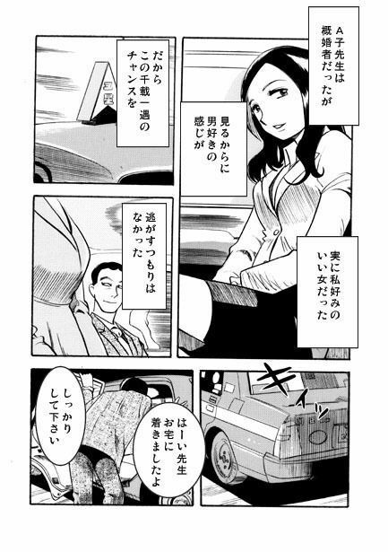 女教師の夜 サンプル2ページ目