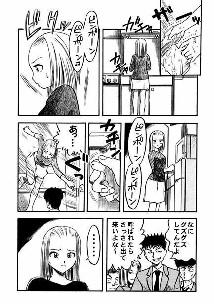 女教師愛子 サンプル2ページ目