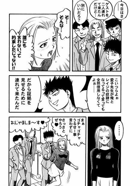 女教師愛子 サンプル3ページ目