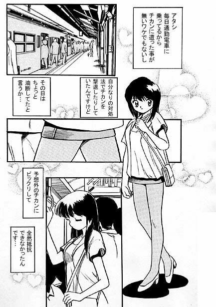 小悪魔のユビサキ サンプル1ページ目