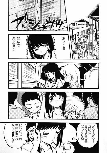 小悪魔のユビサキ サンプル2ページ目