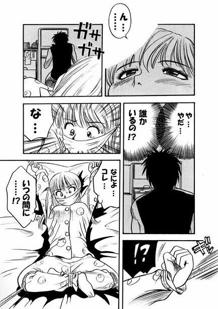 招かれざる客 サンプル2ページ目