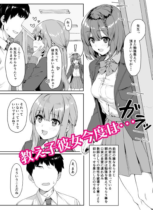 やみつき先生。 サンプル1ページ目
