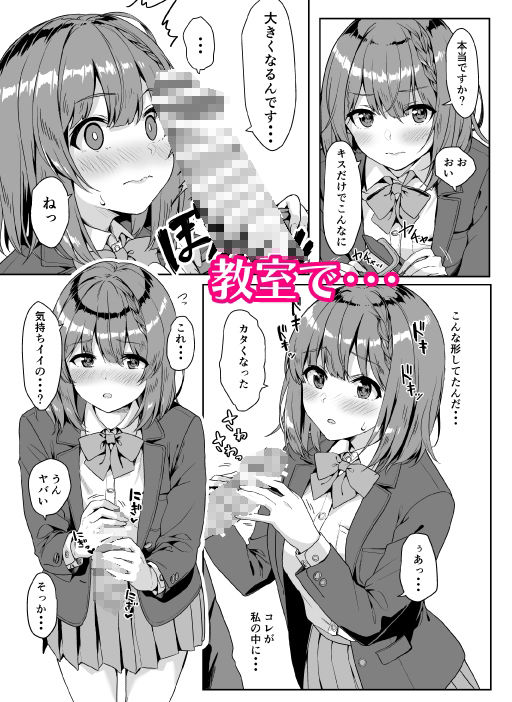 やみつき先生。 サンプル2ページ目