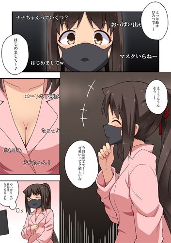 新妻七歌の露出配信 サンプル2ページ目