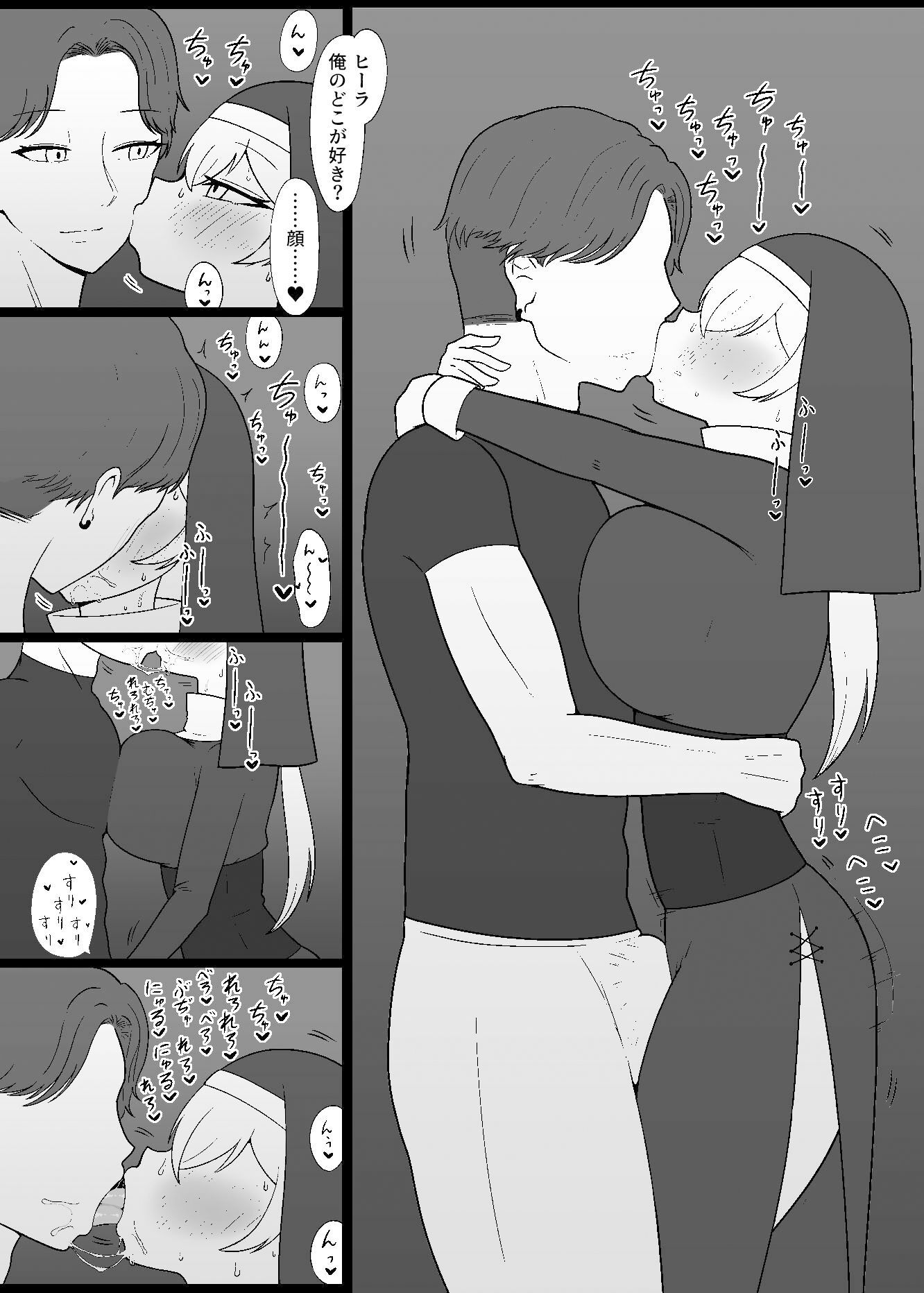 面食いちん媚びシスター サンプル4ページ目