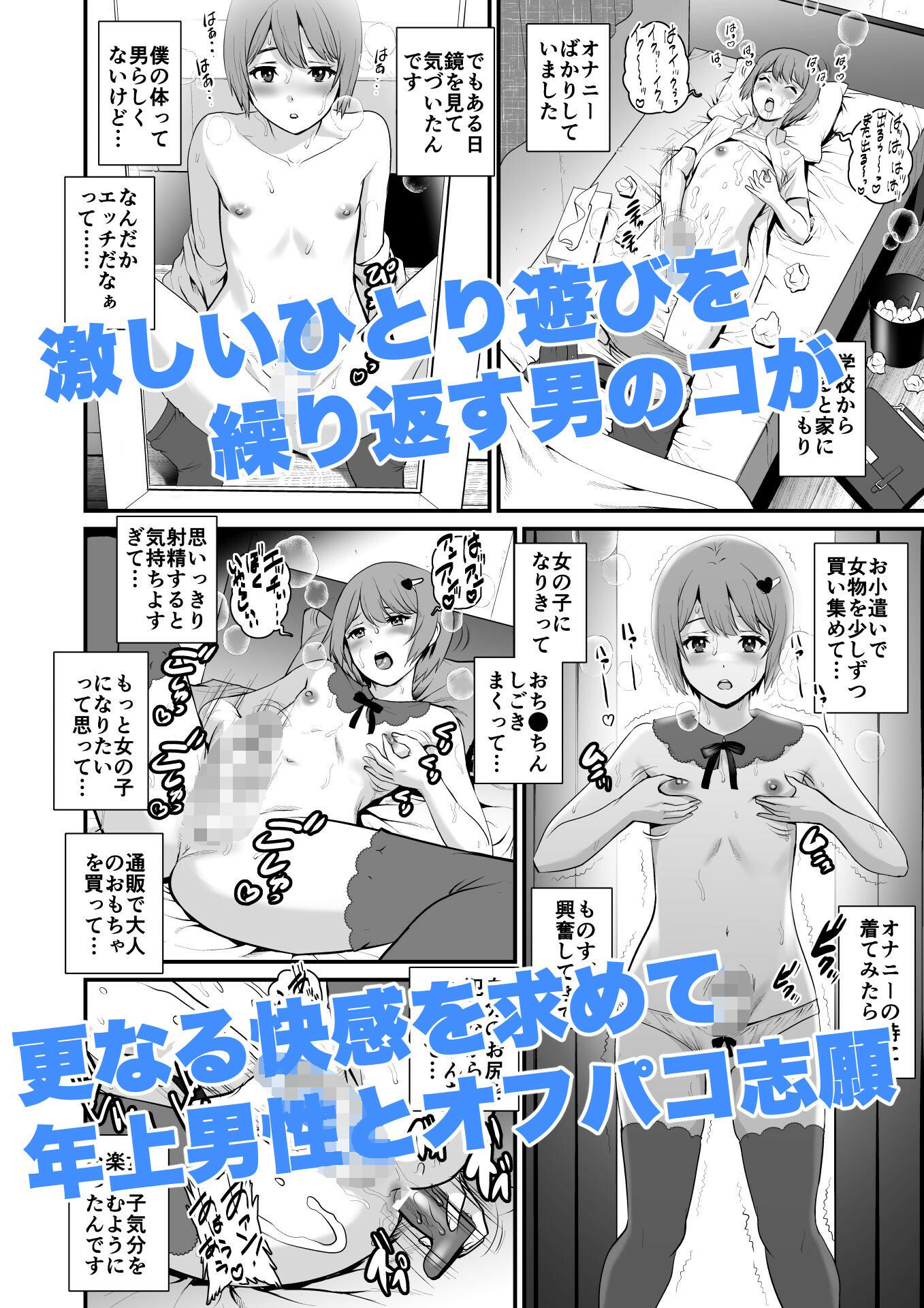 ユマさんとヨータくん サンプル2ページ目
