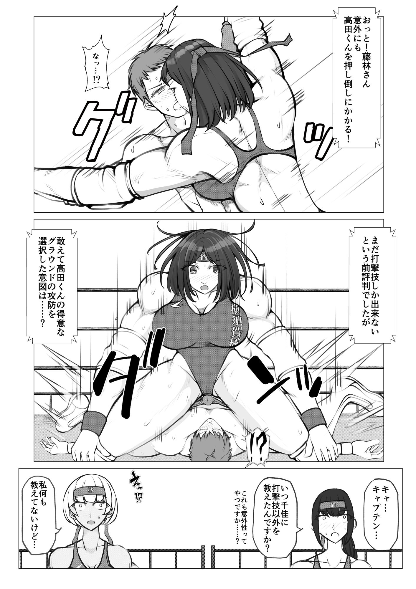 堕ちた男子、絶望のリング サンプル3ページ目