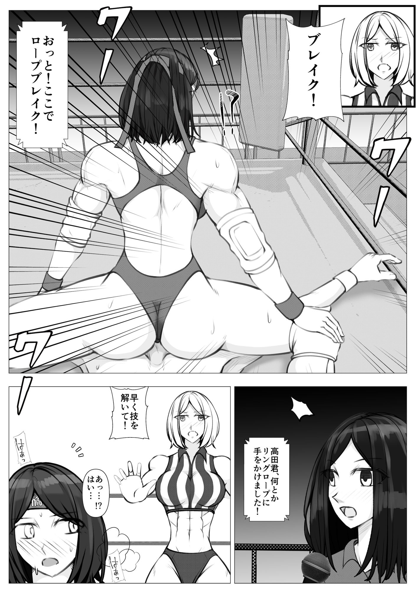 堕ちた男子、絶望のリング サンプル5ページ目