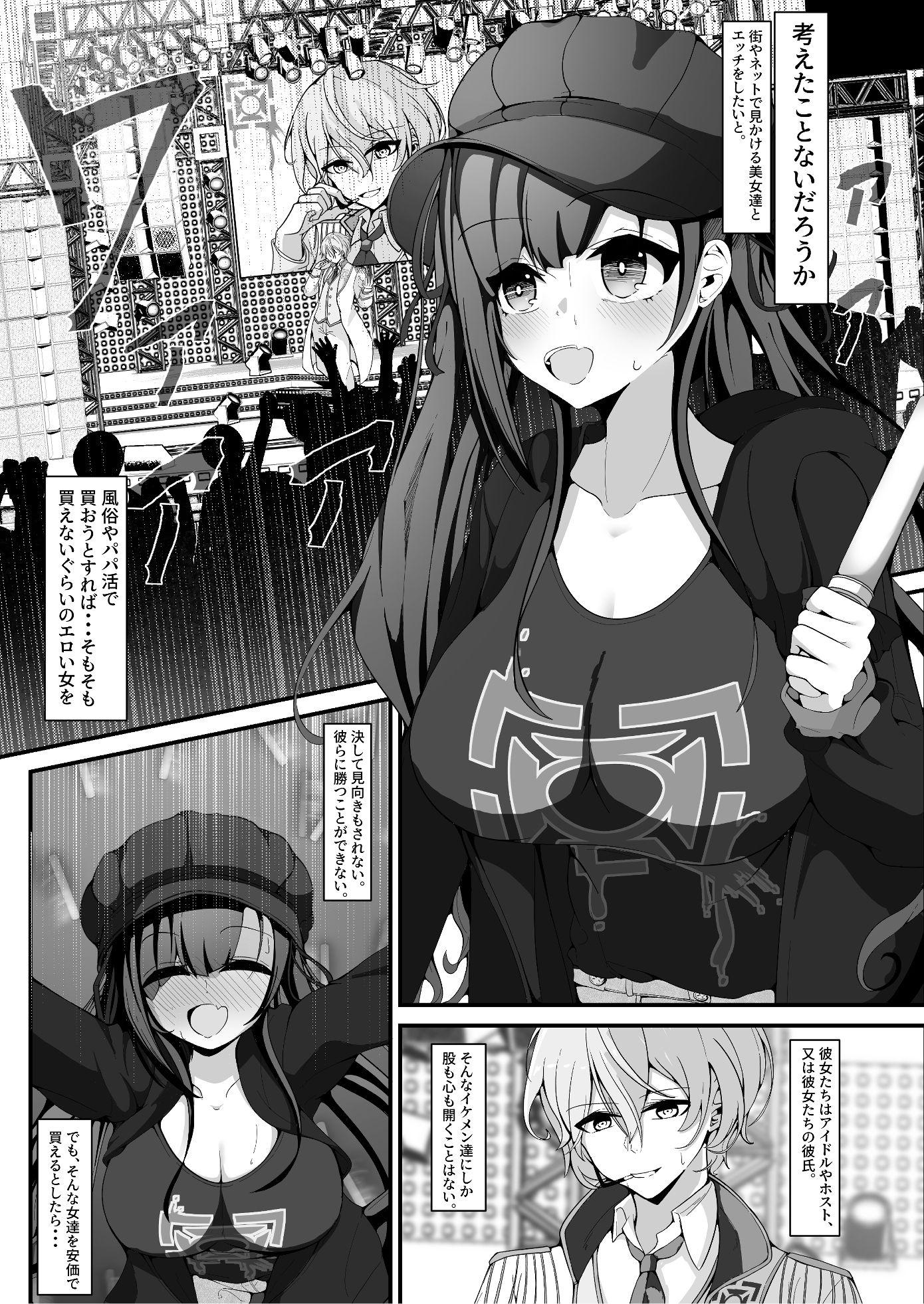 『支払いはクレカで！』〜魔法のカードでどんな命令もし放題〜2 サンプル1ページ目