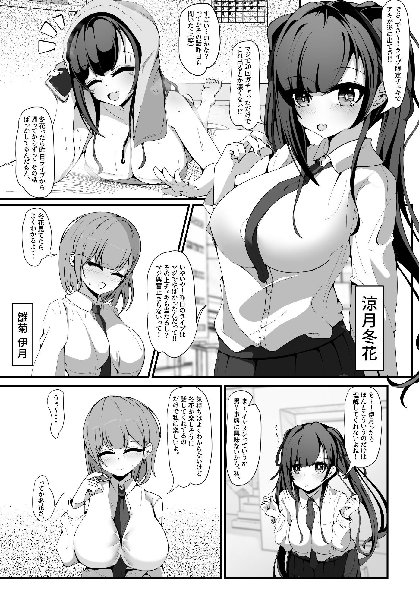 『支払いはクレカで！』〜魔法のカードでどんな命令もし放題〜2 サンプル2ページ目