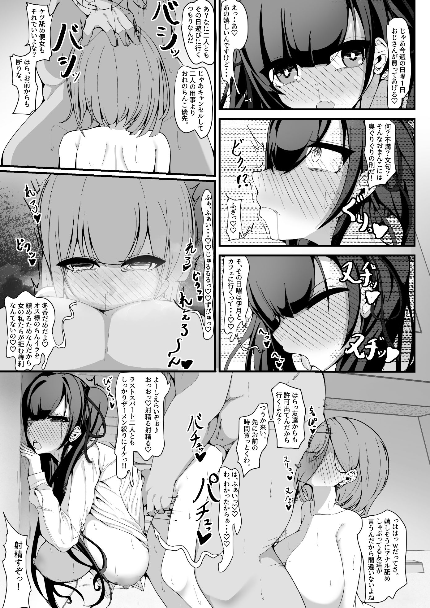 『支払いはクレカで！』〜魔法のカードでどんな命令もし放題〜2 サンプル4ページ目
