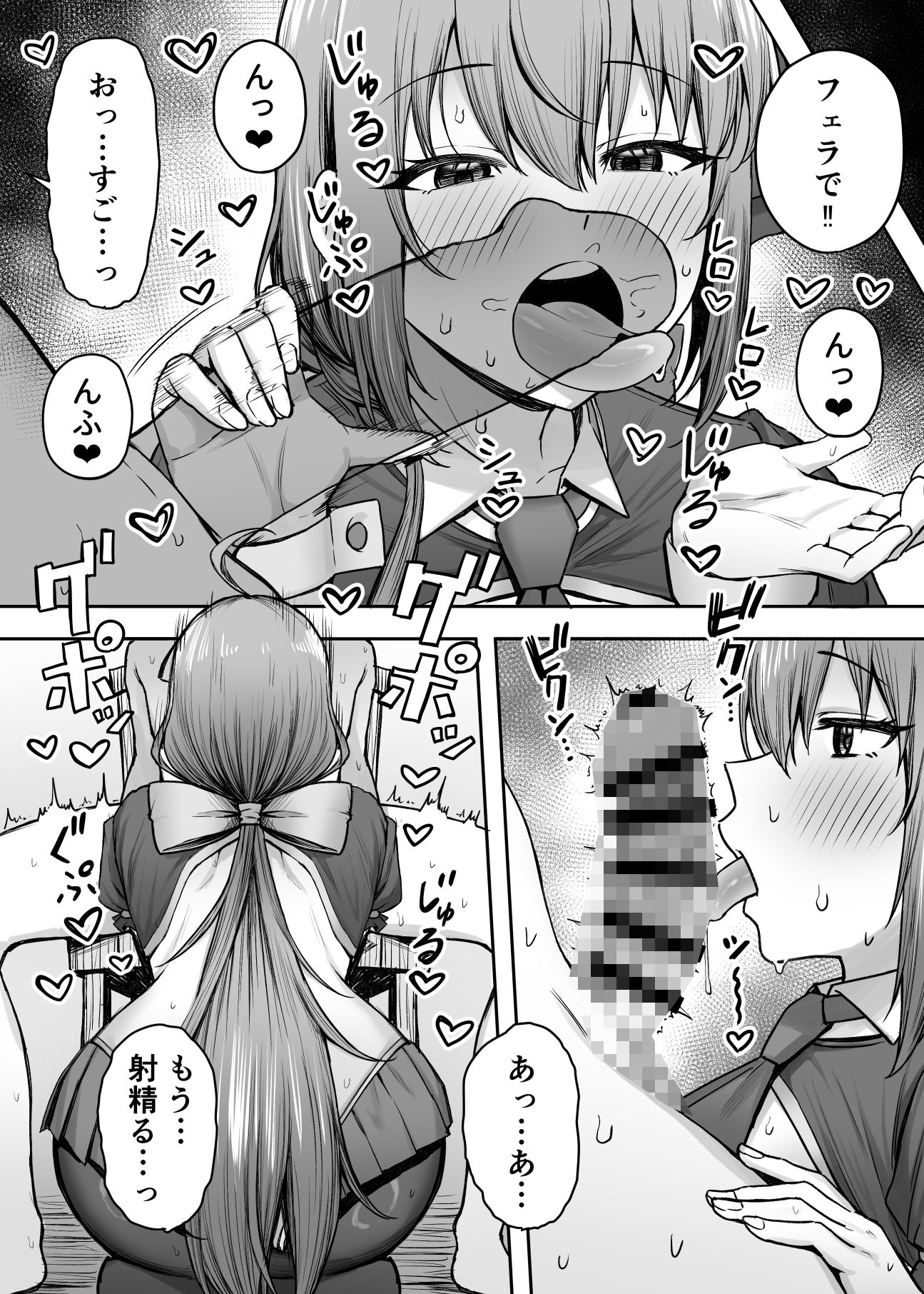 ペコリーヌのバイト先には裏メニューがあるらしい サンプル4ページ目