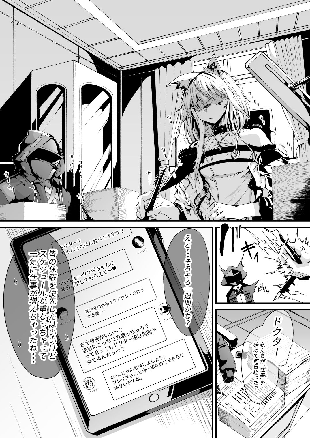 M.P.vol.25 サンプル1ページ目