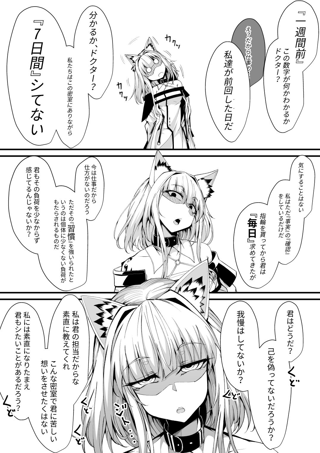 M.P.vol.25 サンプル2ページ目