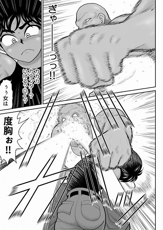 おんな警部補姫子8＆9〜ヴァージン警部補姫子13＆14〜 サンプル7ページ目