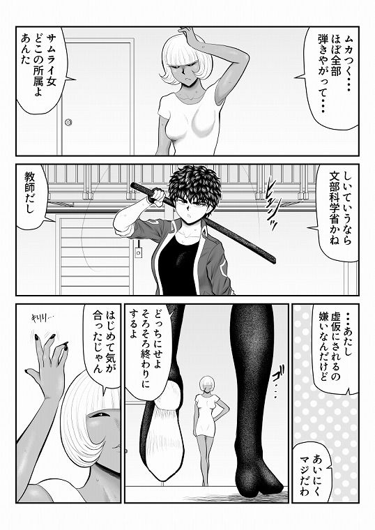 おんな警部補姫子8＆9〜ヴァージン警部補姫子13＆14〜 サンプル10ページ目