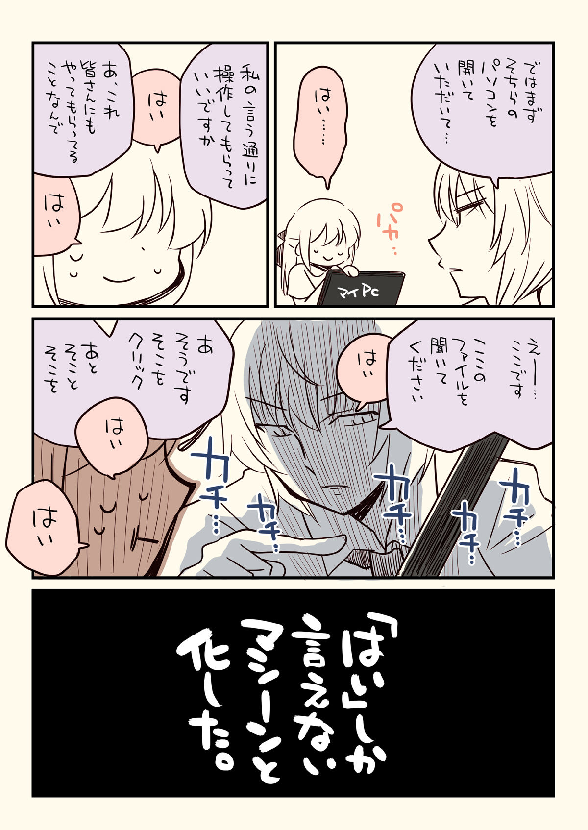 税務署が来た話4 サンプル2ページ目