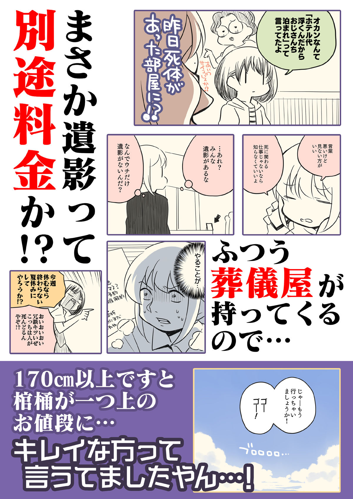 孤独死した叔父さんの喪主をした話。 サンプル6ページ目
