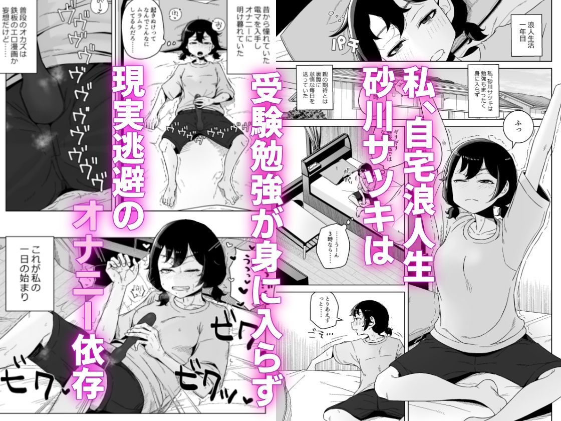 オナニー依存自堕落女子は少年のオナニーを覗き見する。 サンプル1ページ目