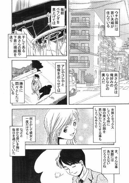青き隣人 サンプル1ページ目