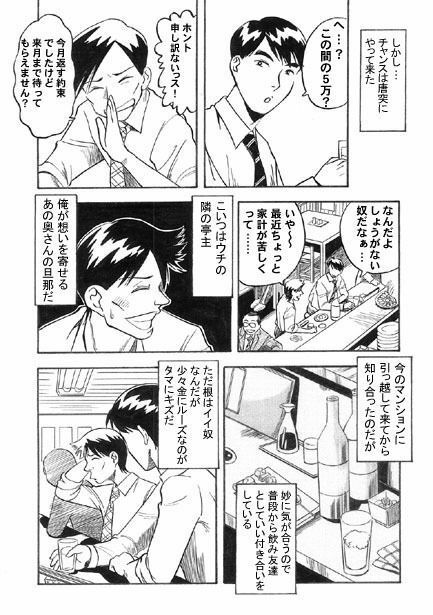 青き隣人 サンプル2ページ目