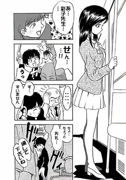 通学電車 サンプル2ページ目
