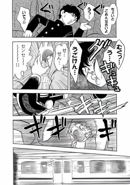 通学電車 サンプル3ページ目