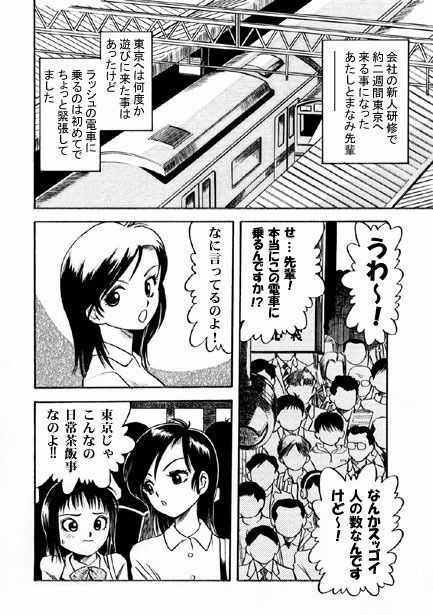 東京研修 サンプル1ページ目
