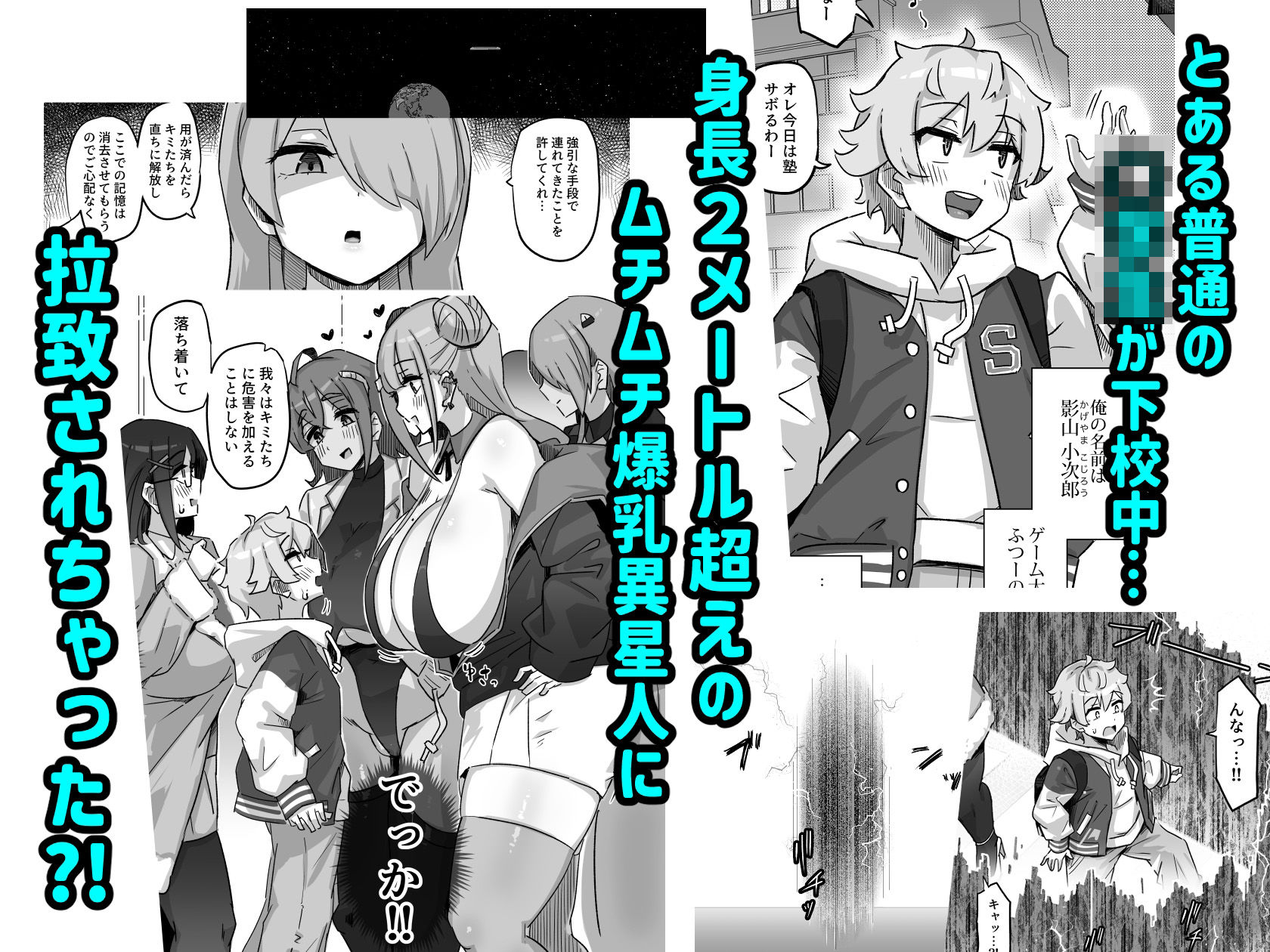 今日の授業は、地球人の繁殖活動の観察です。 サンプル1ページ目