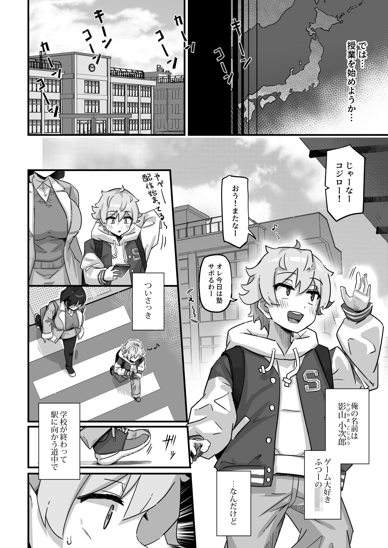 今日の授業は、地球人の繁殖活動の観察です。 サンプル9ページ目