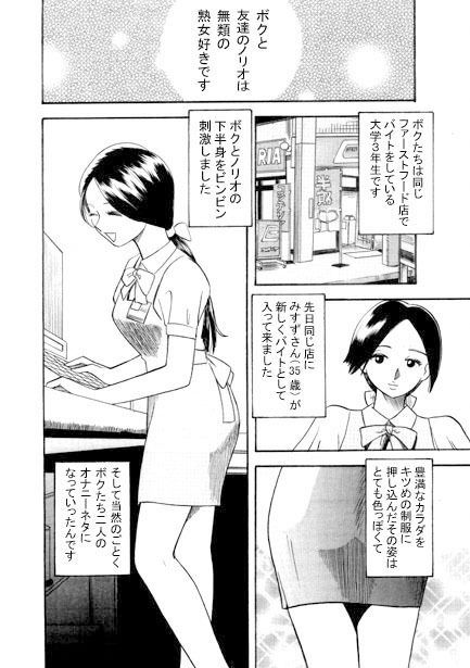 白い宴 サンプル1ページ目