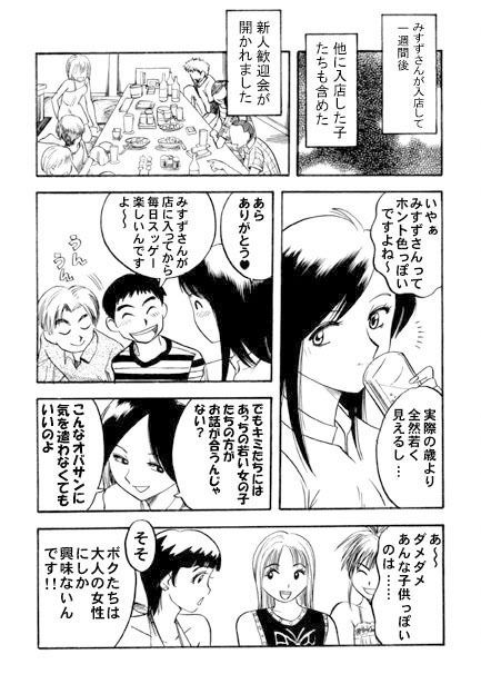 白い宴 サンプル2ページ目