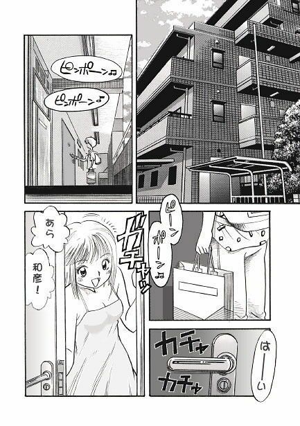 秘密（前編） サンプル1ページ目