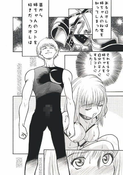 秘密（後編） サンプル1ページ目