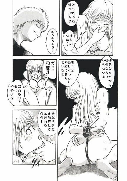 秘密（後編） サンプル2ページ目