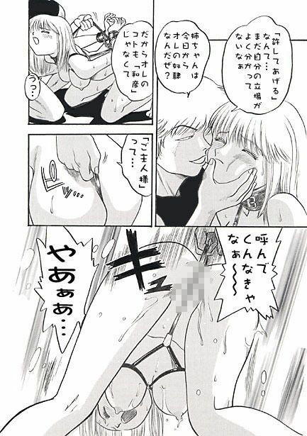 秘密（後編） サンプル3ページ目