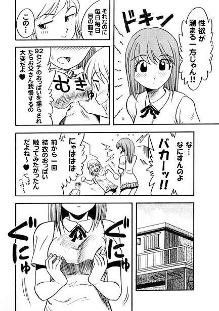 父の恋人 サンプル3ページ目