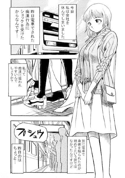 目覚め サンプル1ページ目