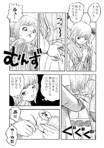 目覚め サンプル2ページ目