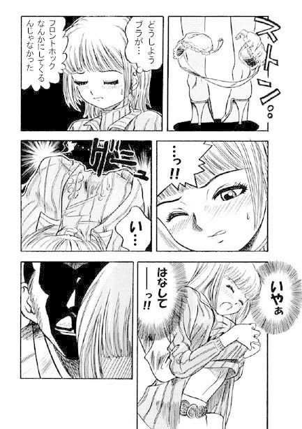 目覚め サンプル3ページ目