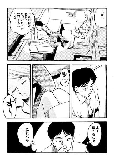 夜の各駅停車 サンプル3ページ目